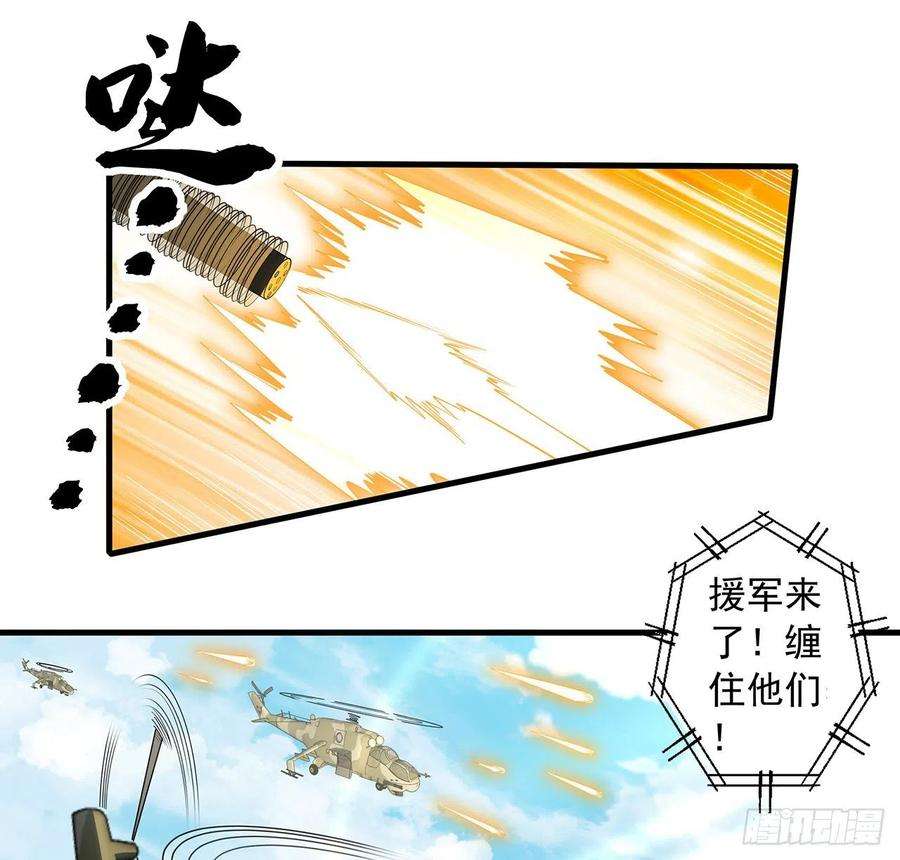 地球第一剑78话 干一票大的