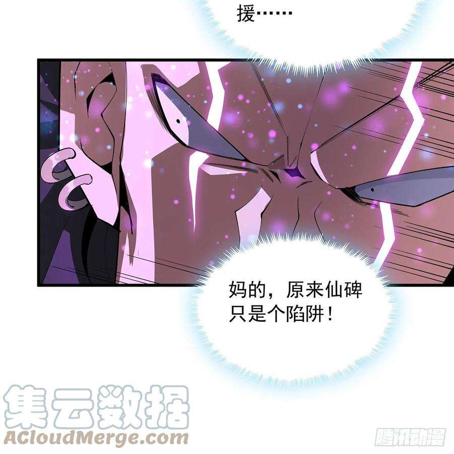 地球第一剑78话 干一票大的