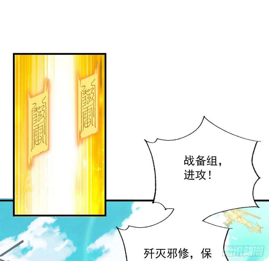 地球第一剑78话 干一票大的