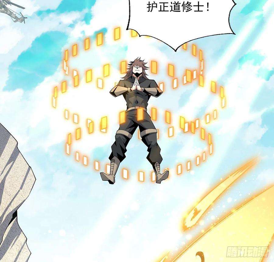 地球第一剑78话 干一票大的