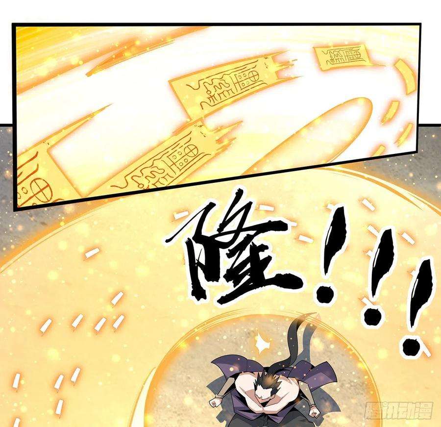 地球第一剑78话 干一票大的