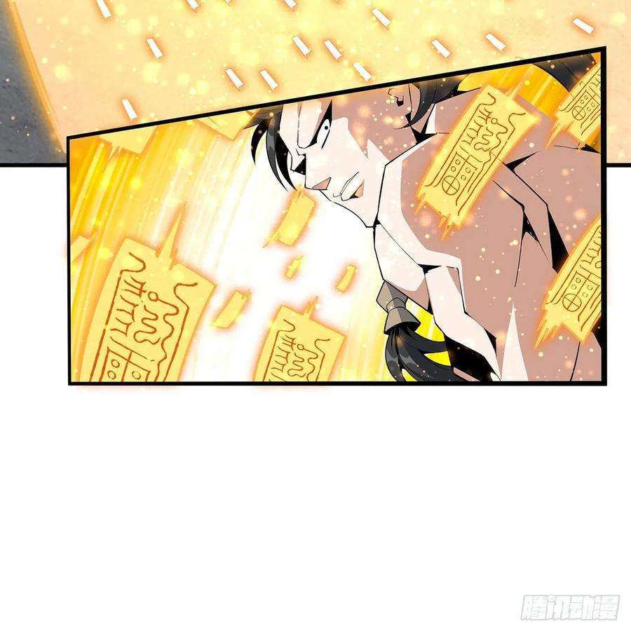 地球第一剑78话 干一票大的