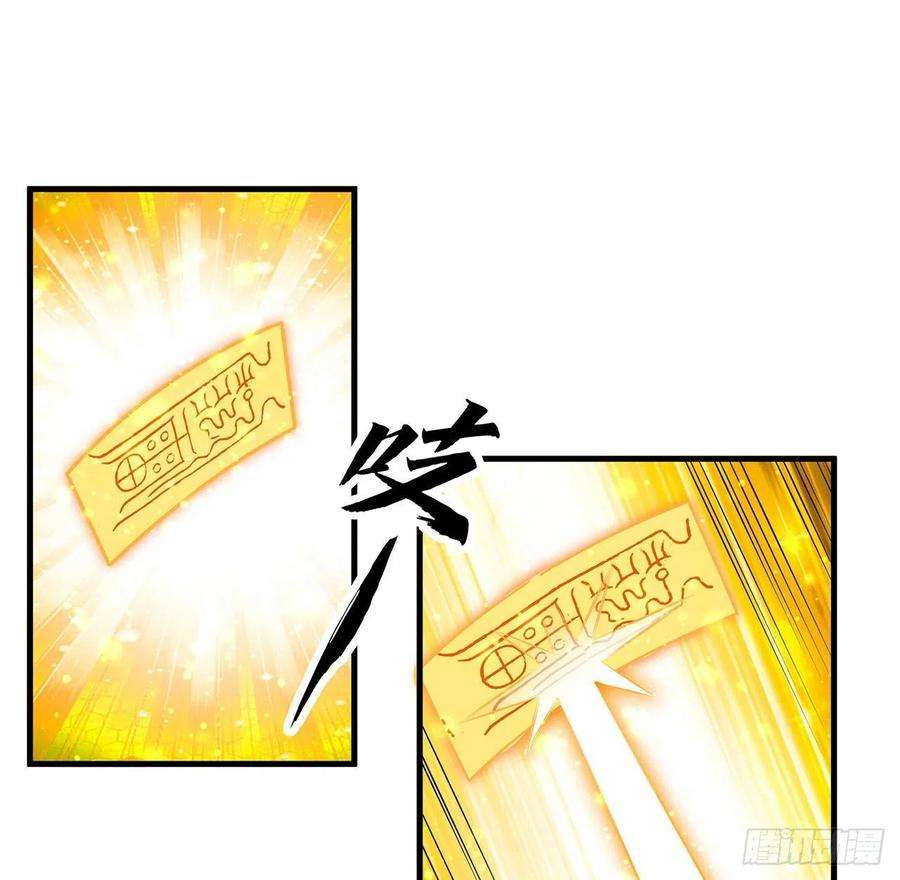 地球第一剑78话 干一票大的