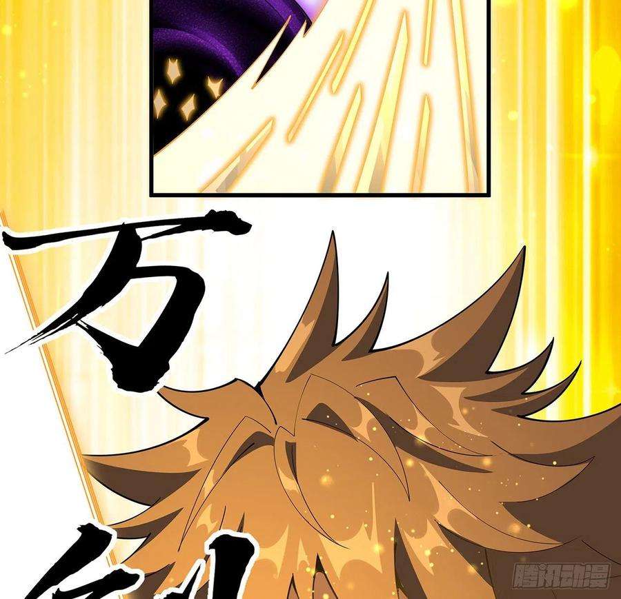 地球第一剑78话 干一票大的