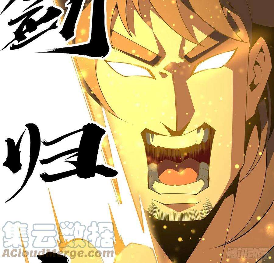 地球第一剑78话 干一票大的