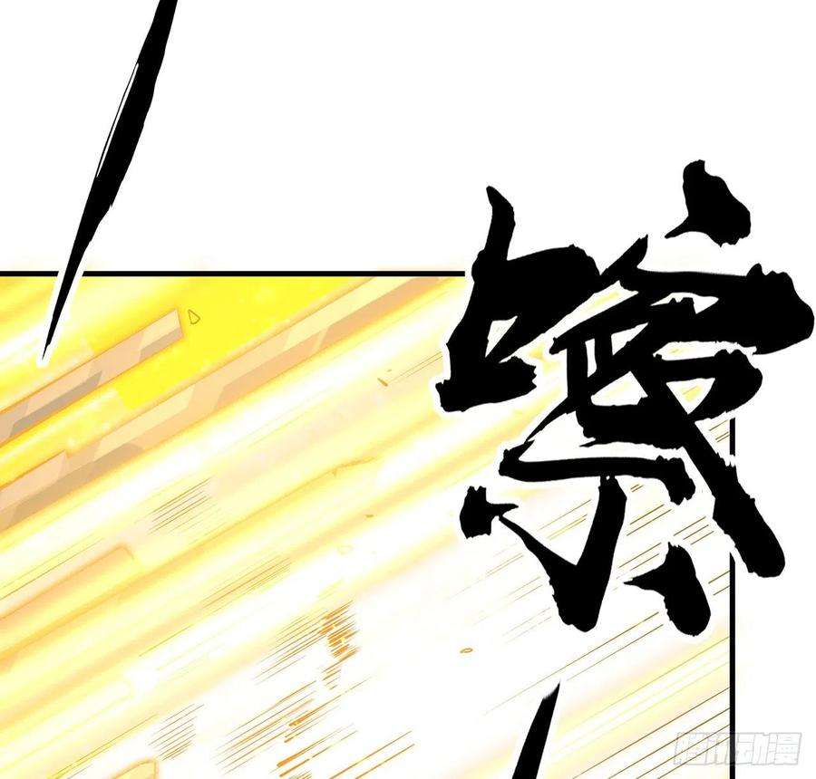 地球第一剑78话 干一票大的