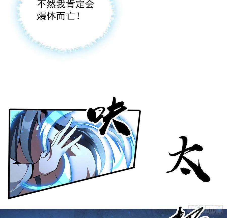 地球第一剑78话 干一票大的