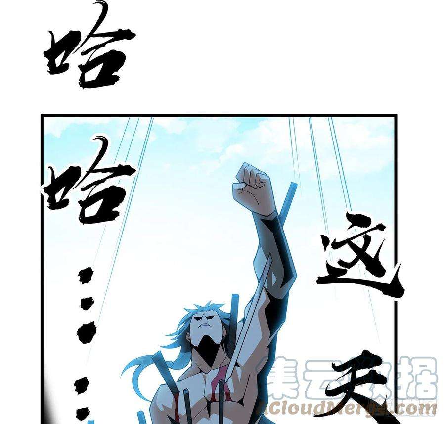 地球第一剑78话 干一票大的