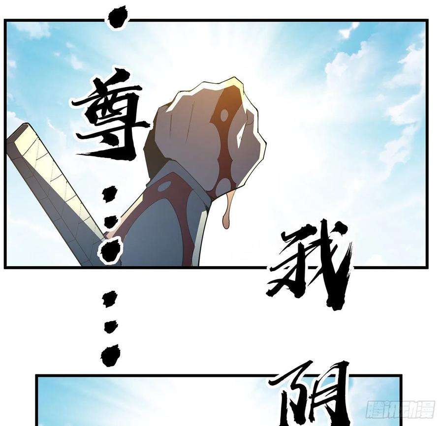 地球第一剑78话 干一票大的