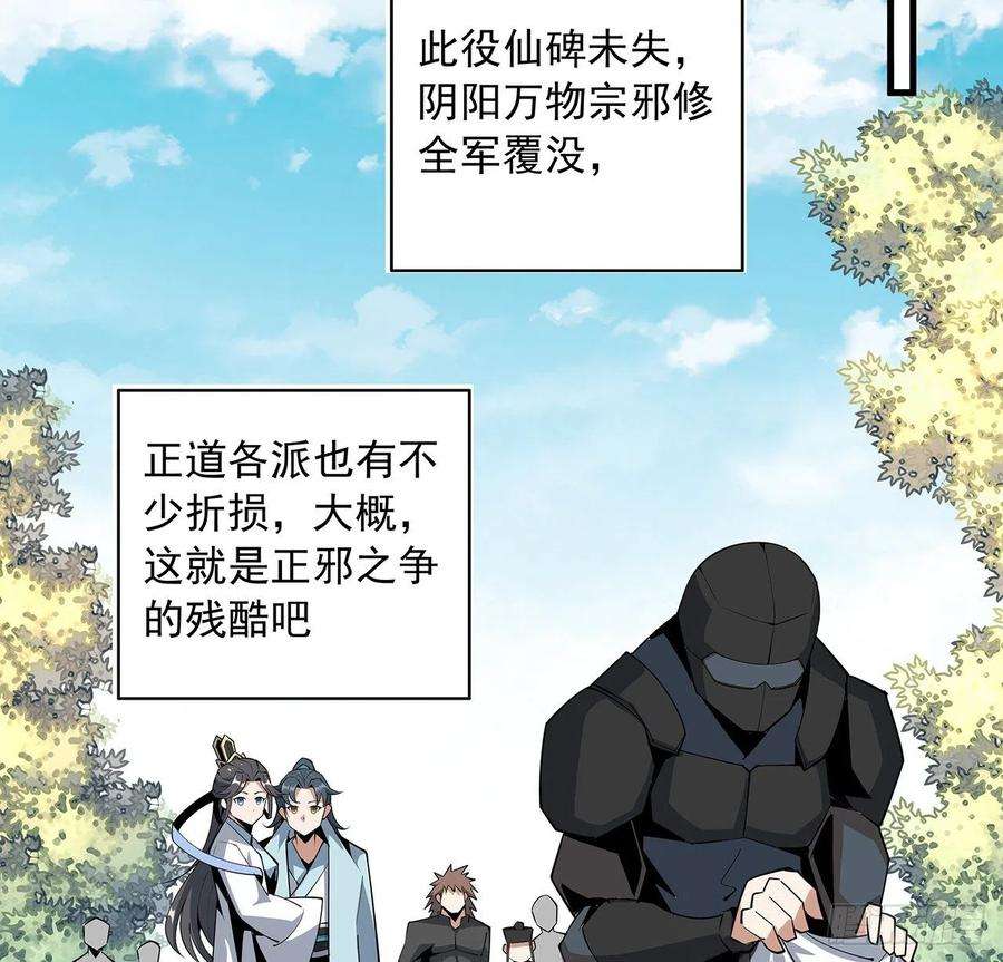 地球第一剑78话 干一票大的