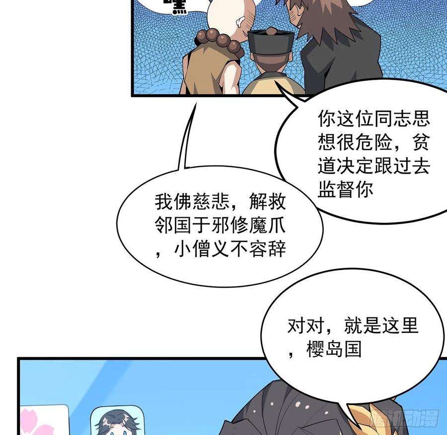 地球第一剑78话 干一票大的