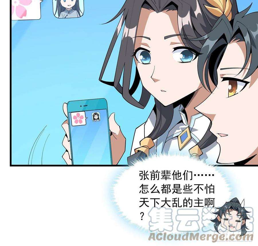 地球第一剑78话 干一票大的