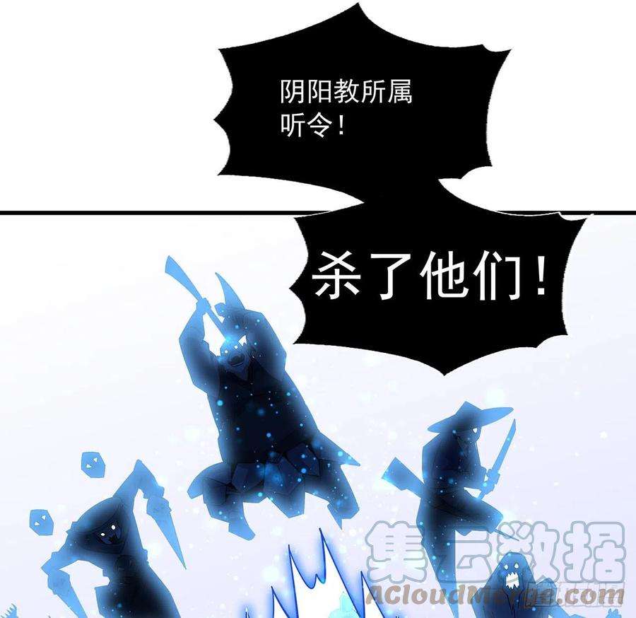 地球第一剑78话 干一票大的