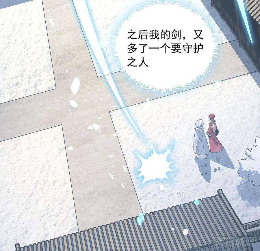 地球第一剑80话 非语长老和长老夫人？