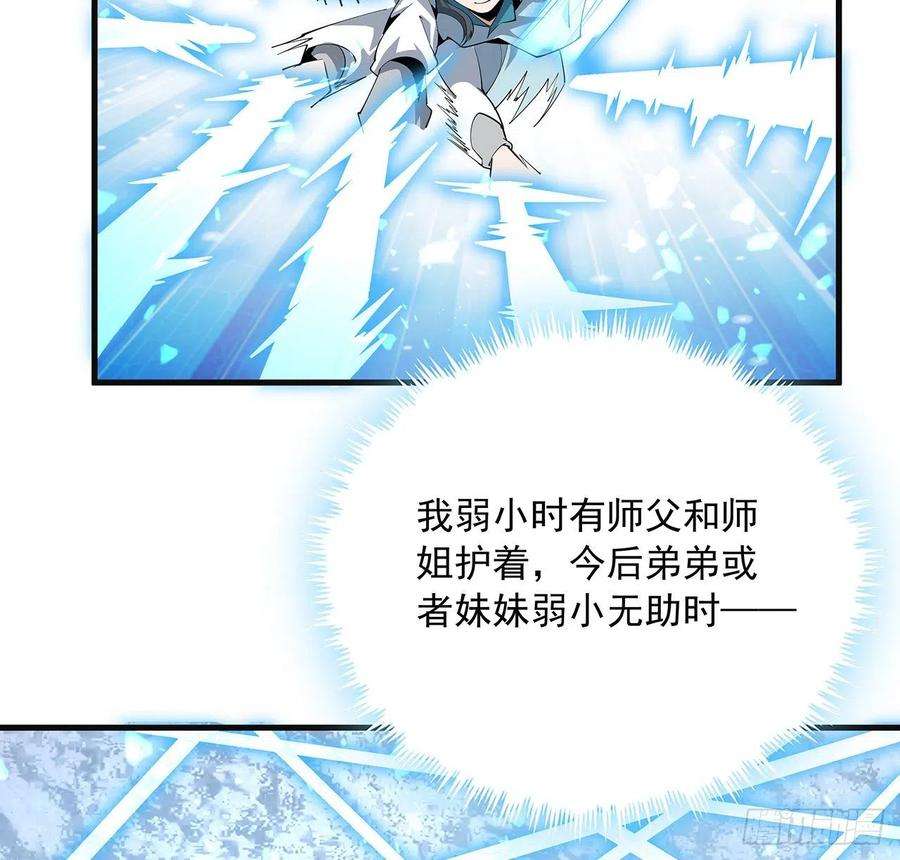 地球第一剑80话 非语长老和长老夫人？