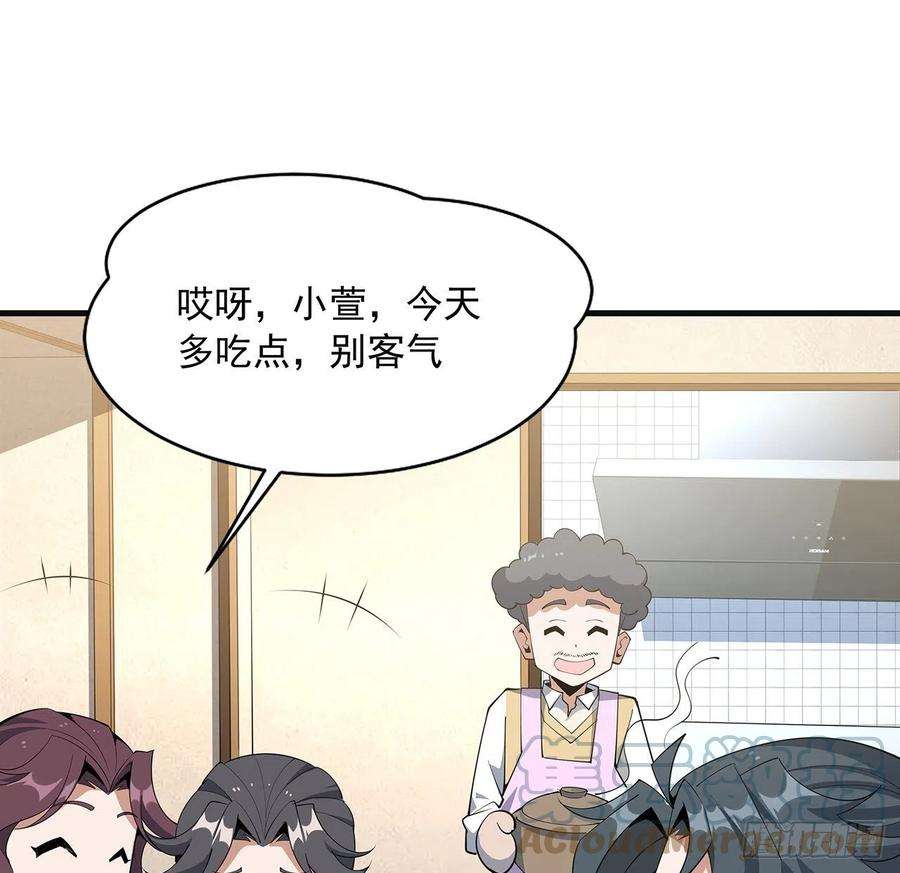 地球第一剑80话 非语长老和长老夫人？