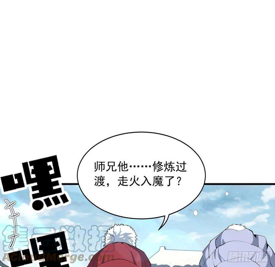 地球第一剑80话 非语长老和长老夫人？