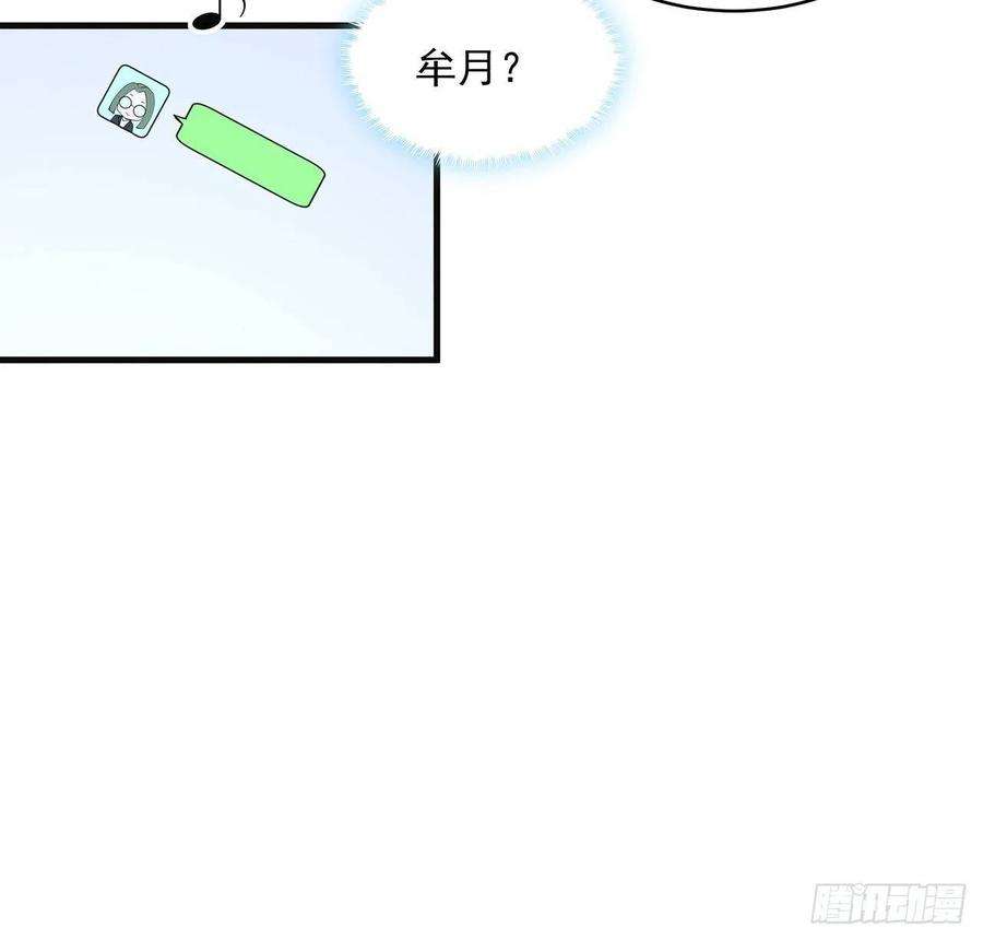 地球第一剑80话 非语长老和长老夫人？