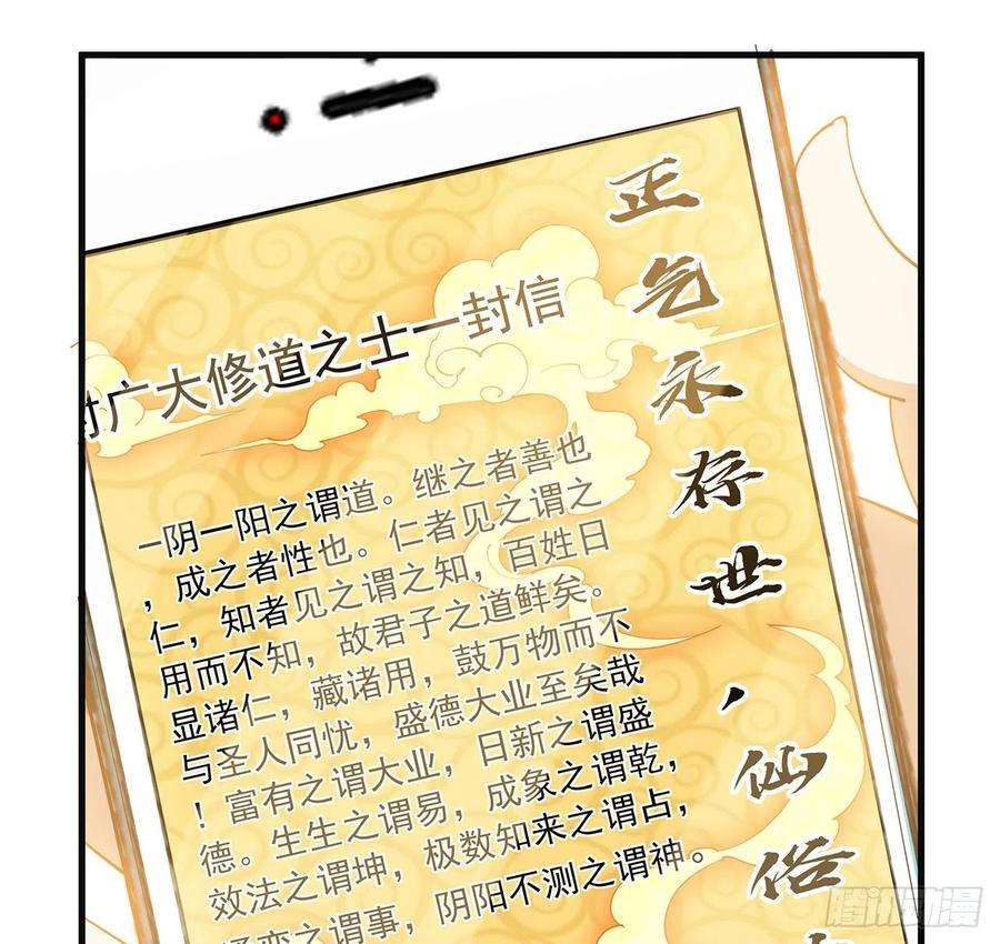 地球第一剑80话 非语长老和长老夫人？