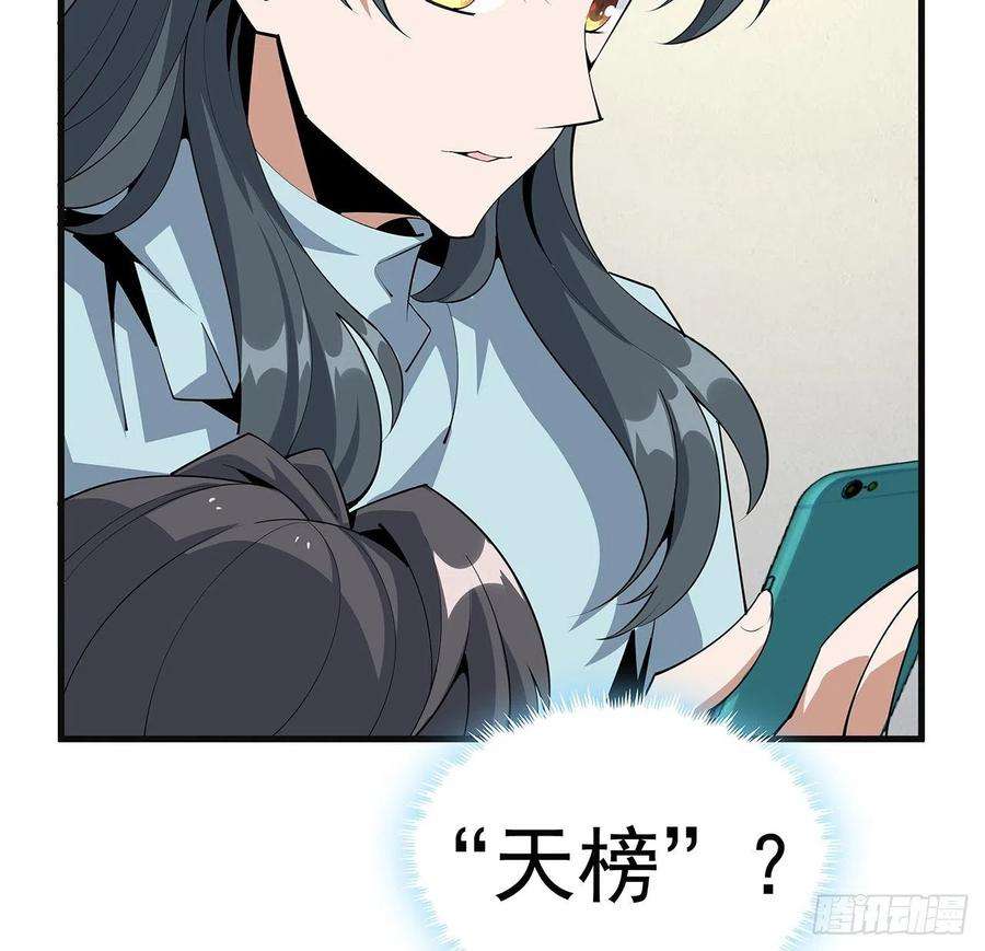 地球第一剑80话 非语长老和长老夫人？