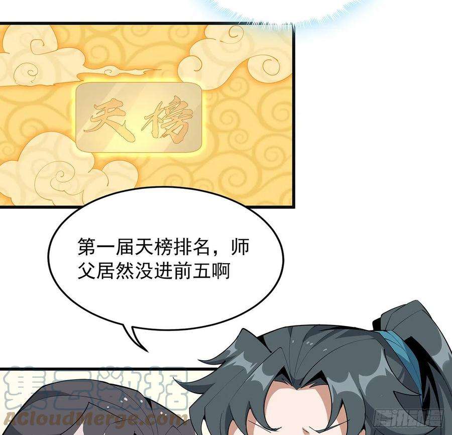 地球第一剑80话 非语长老和长老夫人？