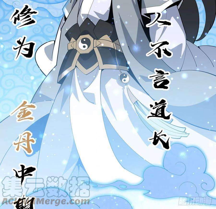 地球第一剑80话 非语长老和长老夫人？