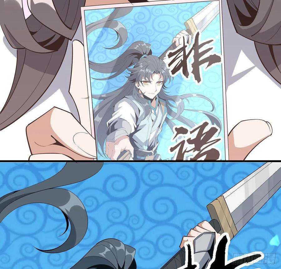 地球第一剑80话 非语长老和长老夫人？