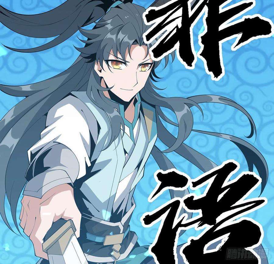 地球第一剑80话 非语长老和长老夫人？