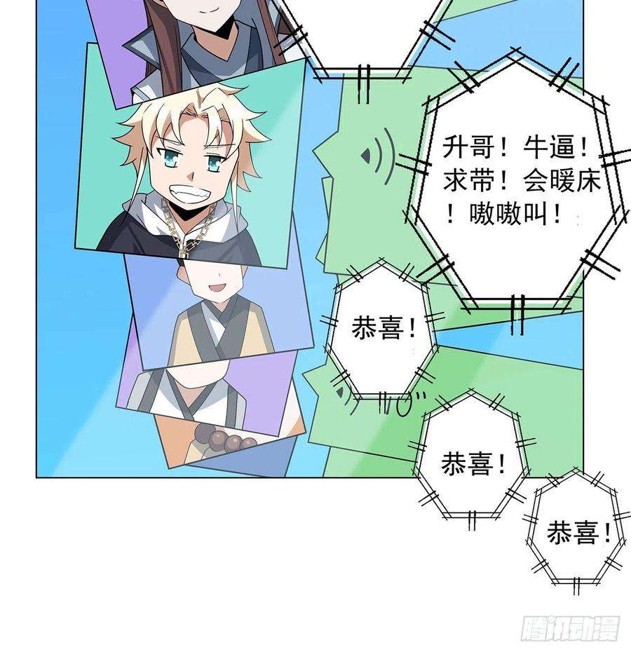 地球第一剑80话 非语长老和长老夫人？