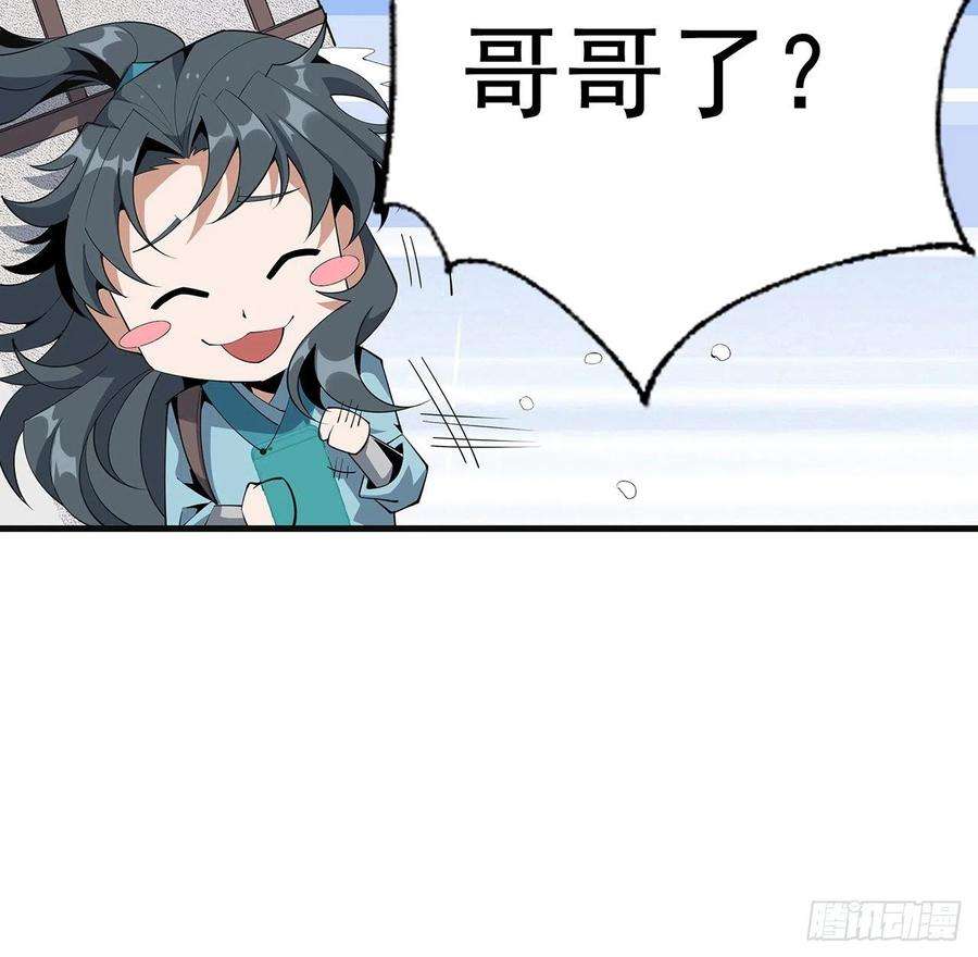 地球第一剑80话 非语长老和长老夫人？