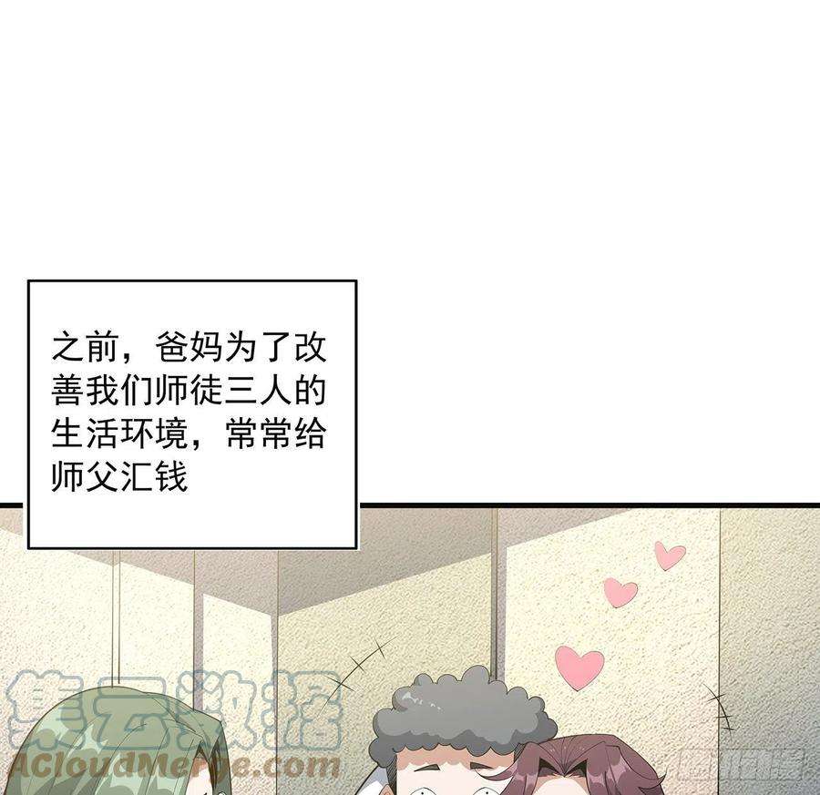 地球第一剑80话 非语长老和长老夫人？