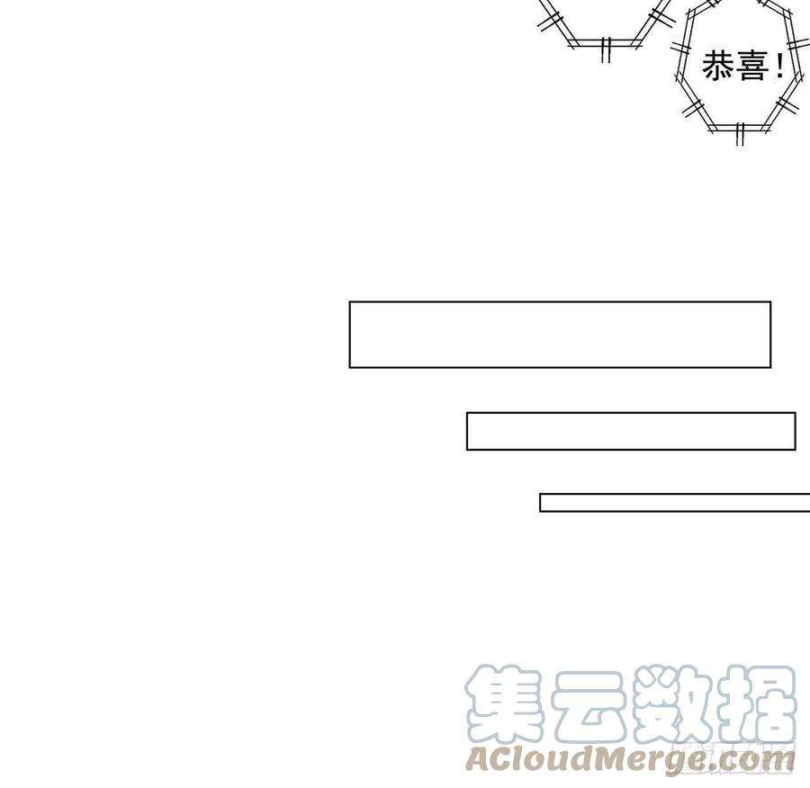 地球第一剑81话 地榜第一