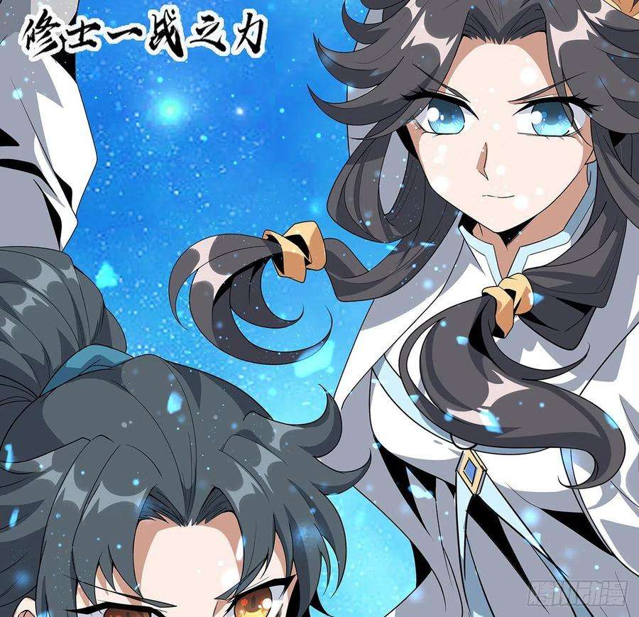 地球第一剑81话 地榜第一