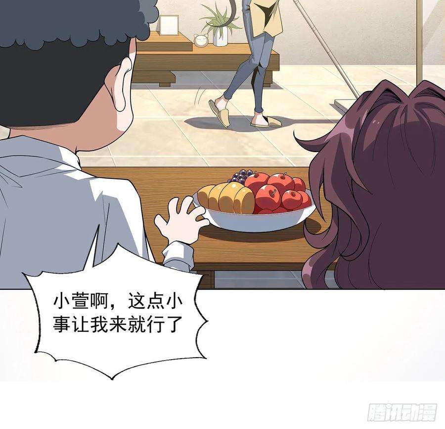 地球第一剑81话 地榜第一