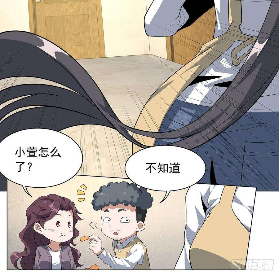 地球第一剑81话 地榜第一