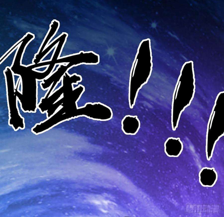 地球第一剑81话 地榜第一