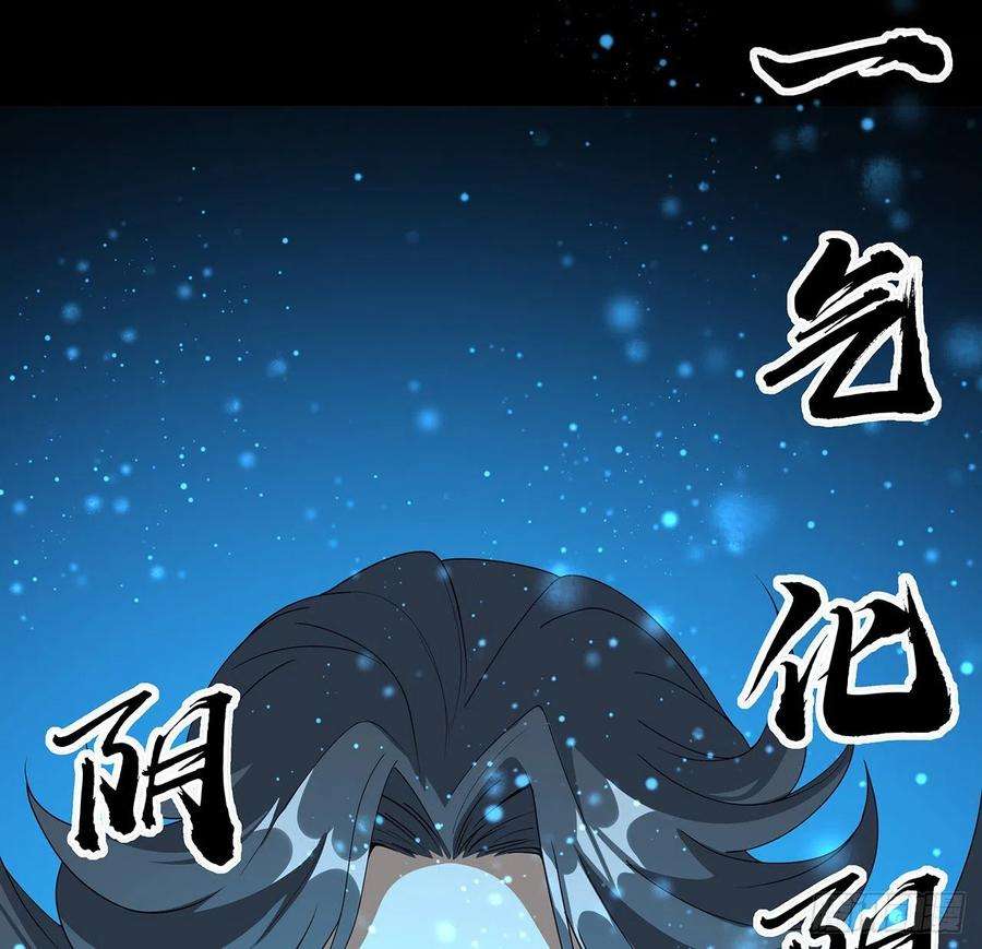 地球第一剑81话 地榜第一