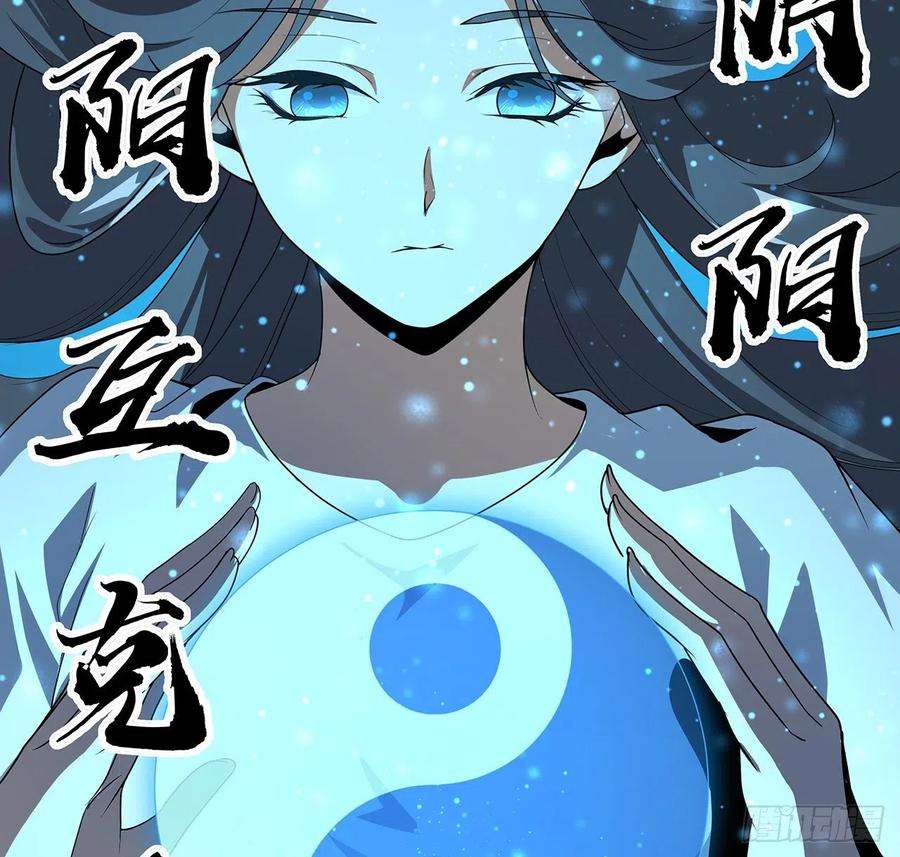 地球第一剑81话 地榜第一