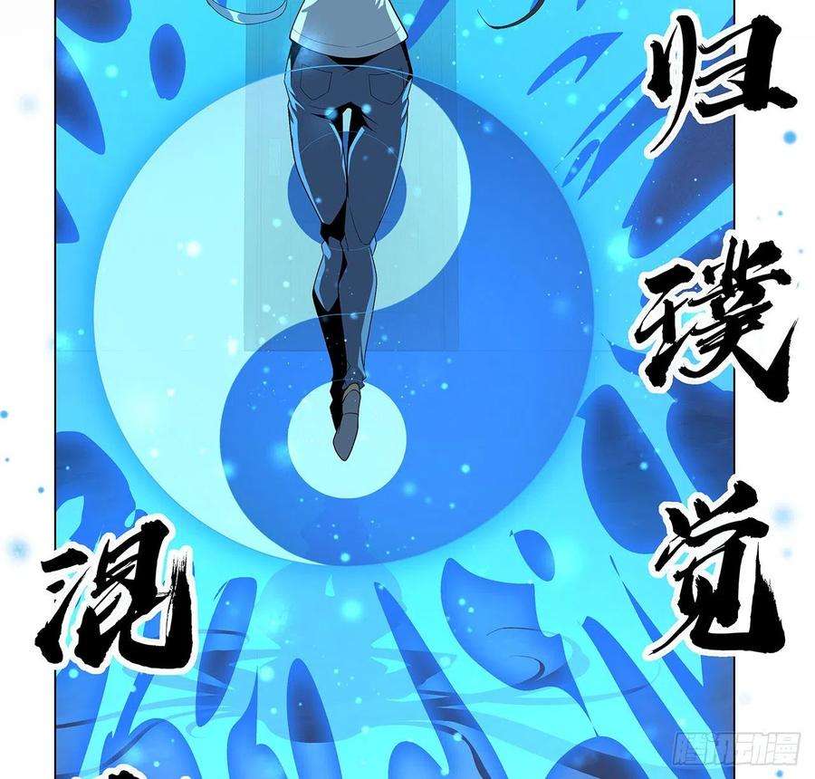 地球第一剑81话 地榜第一