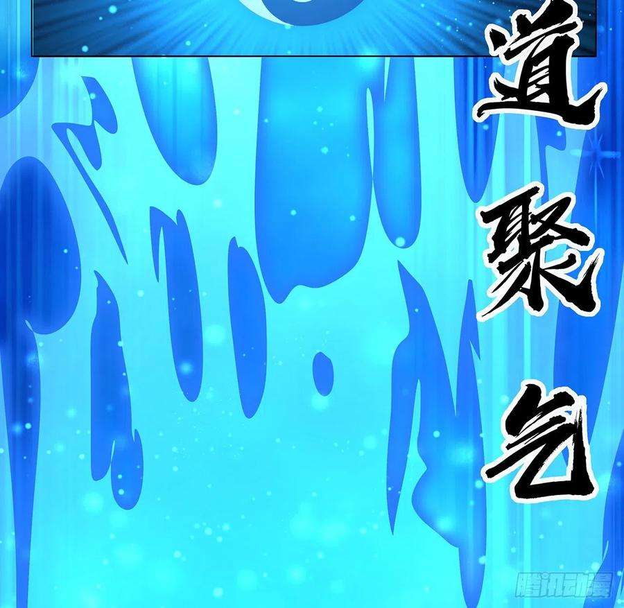 地球第一剑81话 地榜第一