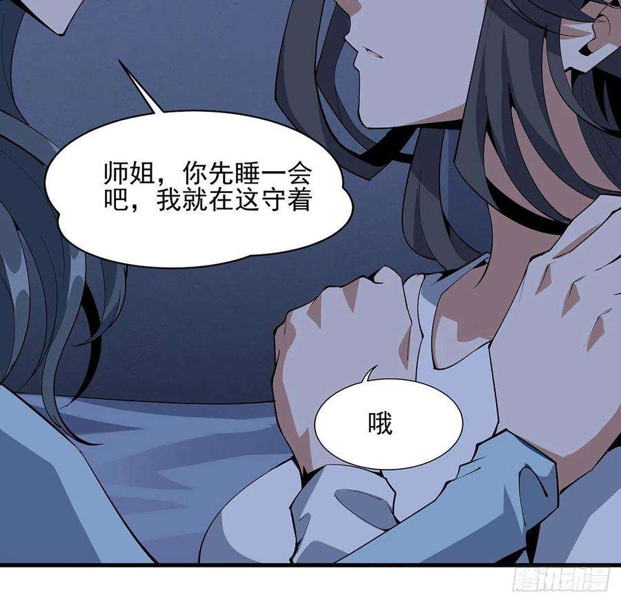 地球第一剑82话 带师姐上天