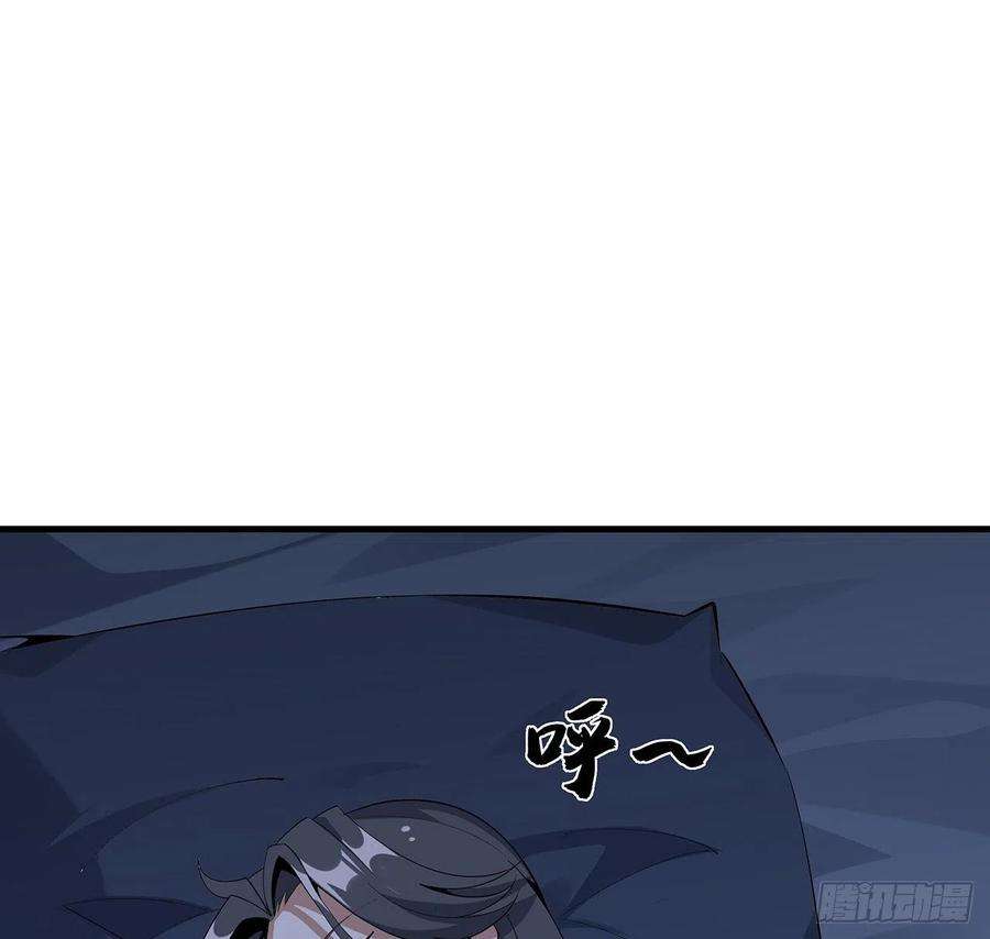 地球第一剑82话 带师姐上天