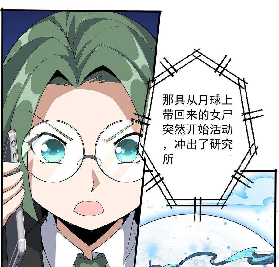 地球第一剑82话 带师姐上天