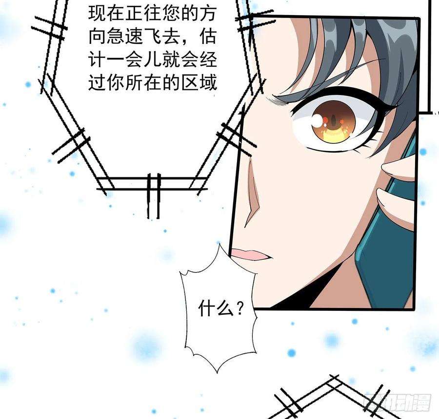 地球第一剑82话 带师姐上天