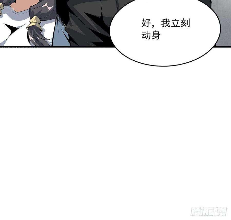 地球第一剑82话 带师姐上天