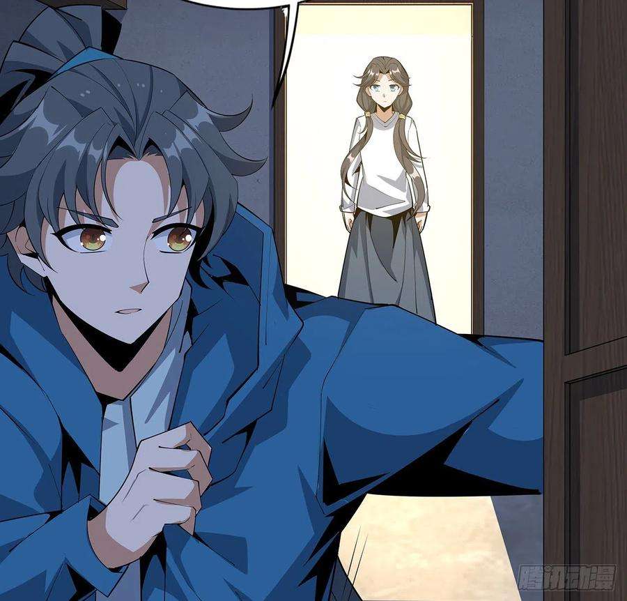 地球第一剑82话 带师姐上天