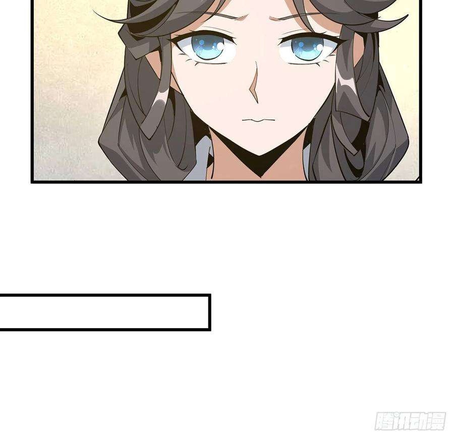 地球第一剑82话 带师姐上天