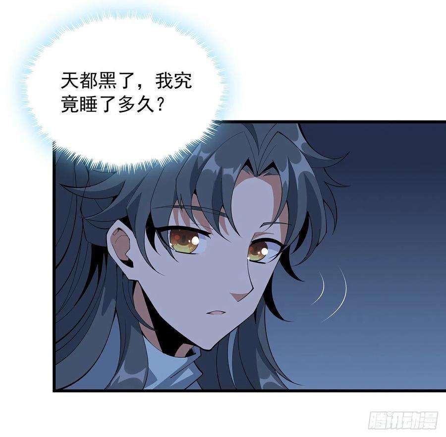 地球第一剑82话 带师姐上天