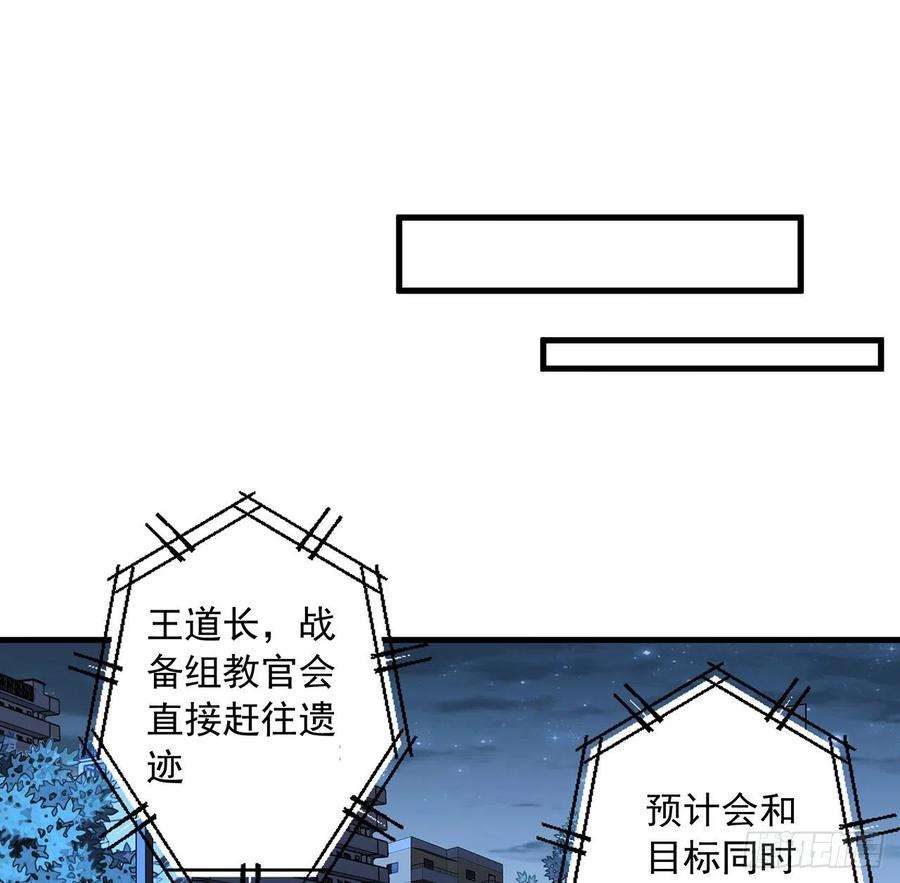 地球第一剑82话 带师姐上天