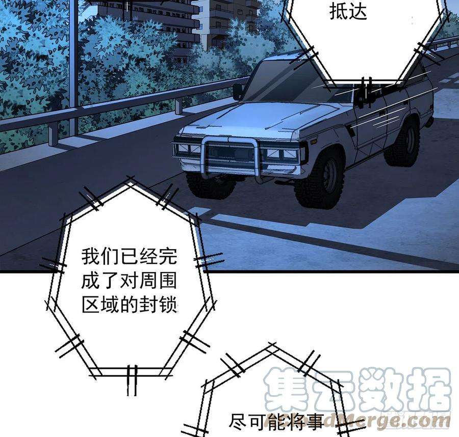 地球第一剑82话 带师姐上天